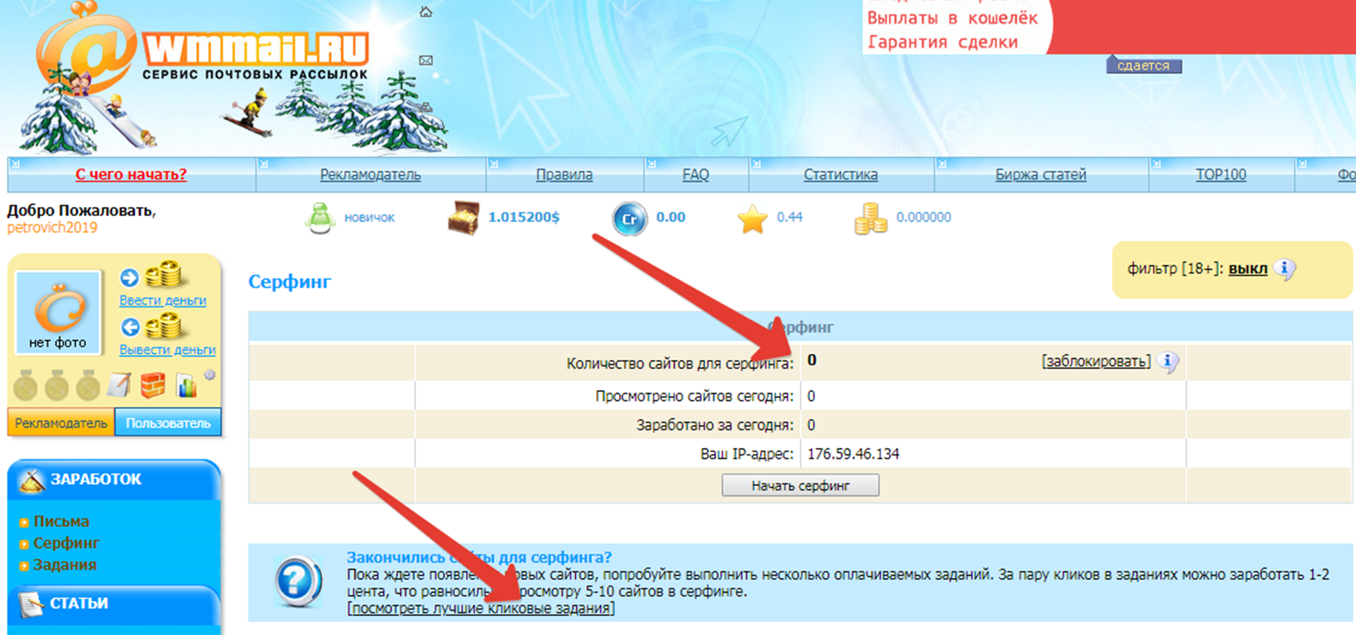 Баланс денег на букс онлайн  WMmail.ru.